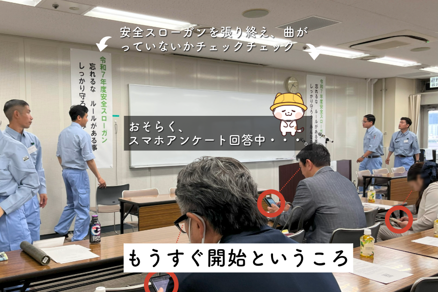 2025安全大会
